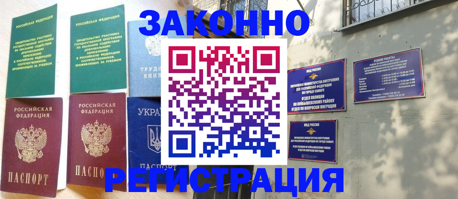 временная регистрация поиск в Партизанске