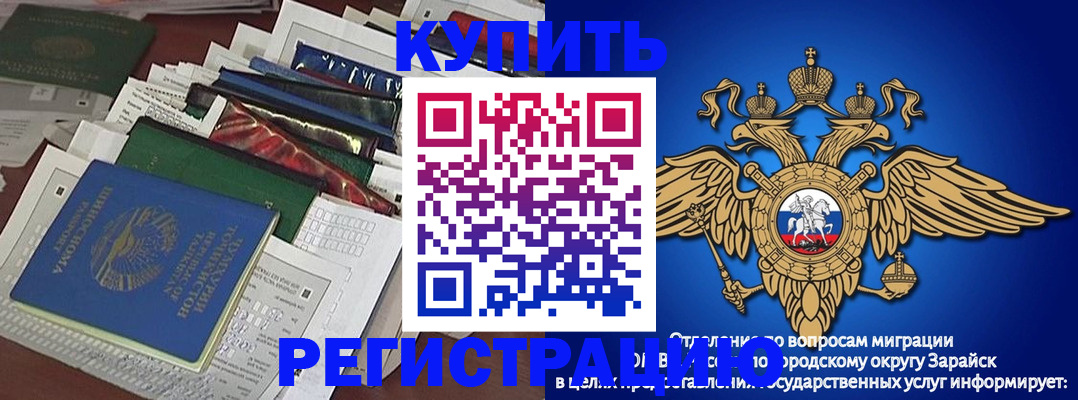 прописка в Партизанске